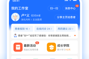 妙手云医app