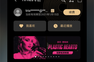 华为音乐app