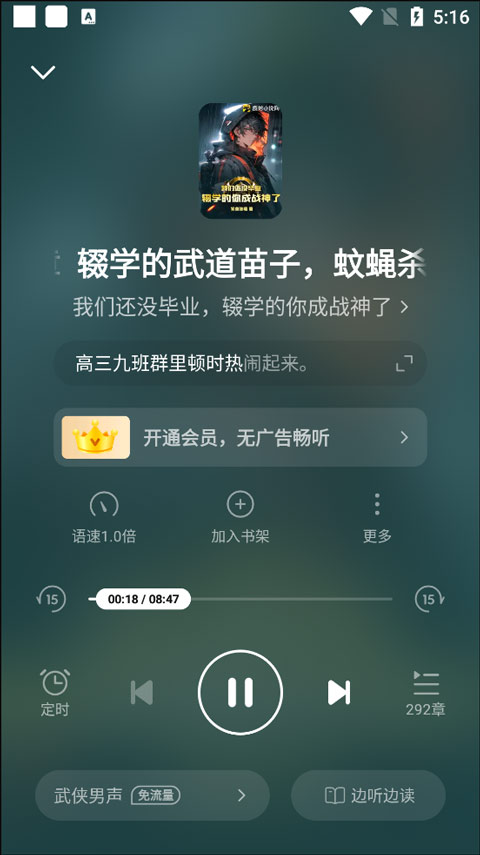 七猫免费小说app