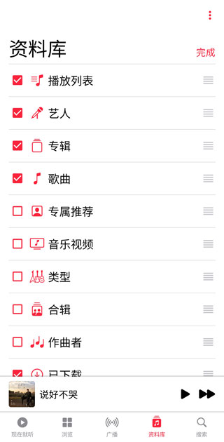 apple music官方版