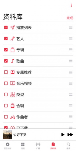 apple music官方版