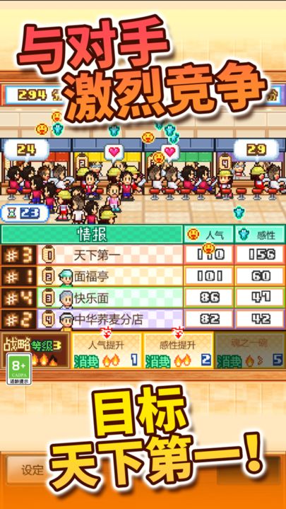 开罗拉面店官方版