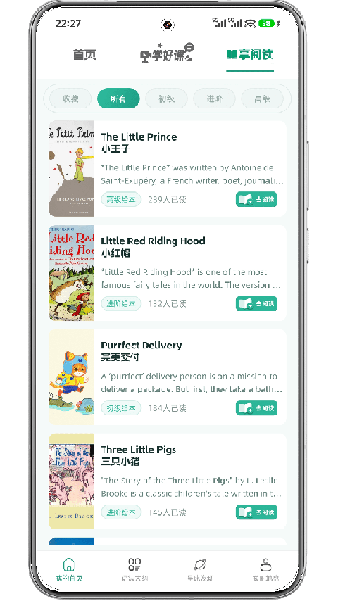 英语语法精讲app