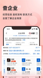 同花顺快查app