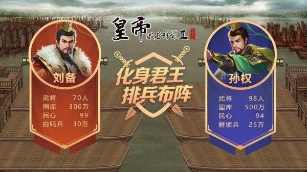 皇帝成长计划2(无限资源)