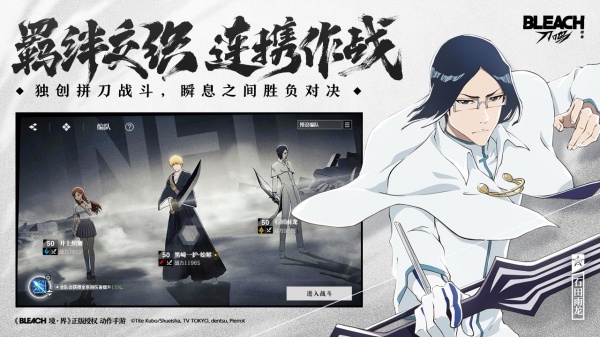 境界刀鸣bilibili版