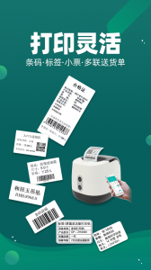 智能云仓库存管理官方版