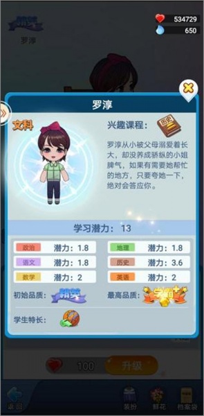 全民学霸九游版