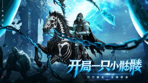 冰雪王座官方版