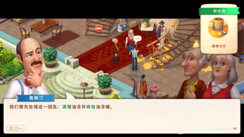 梦幻家园国际版(Homescapes)