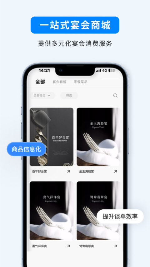 宴小猪app