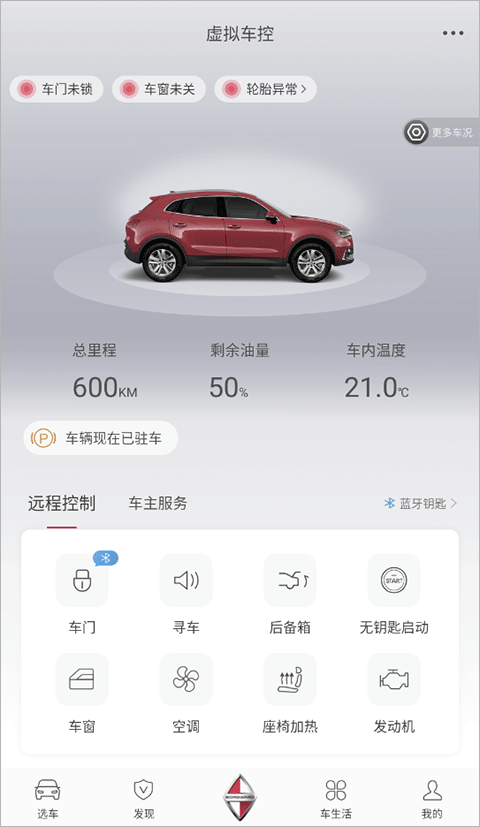 宝沃汽车app