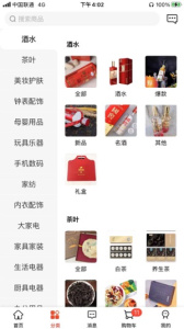 名品极选app