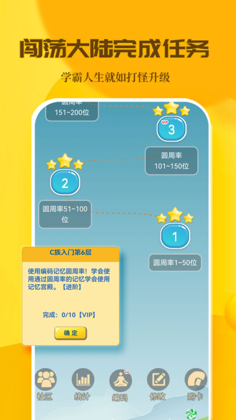 C族记忆宫殿最新版