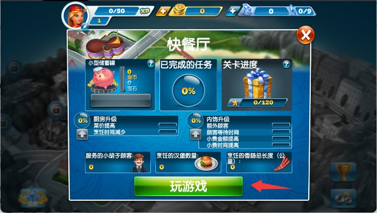 烹饪发烧友官方正版