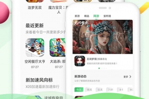 百分网app
