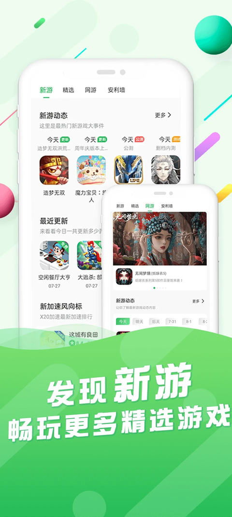 百分网app