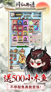 修仙物语折扣服