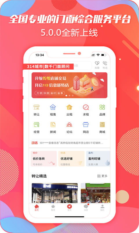 转门面网app