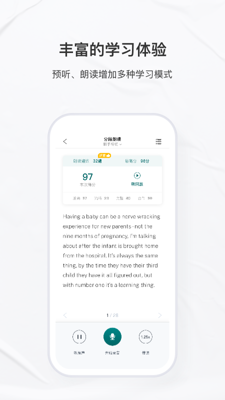 友邻优课app
