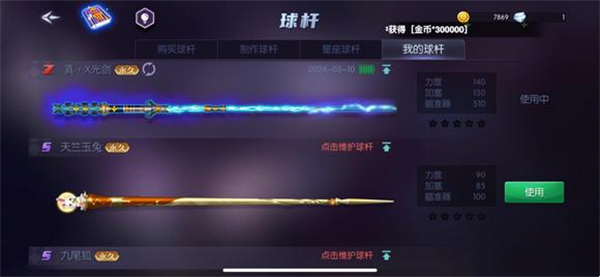 台球世界官方正版