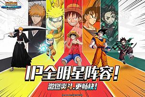 代号jump手游官方版