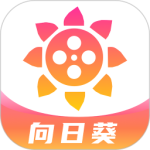 向日葵视频免登陆版
