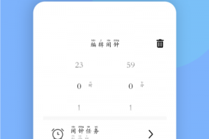睁眼闹钟安卓版