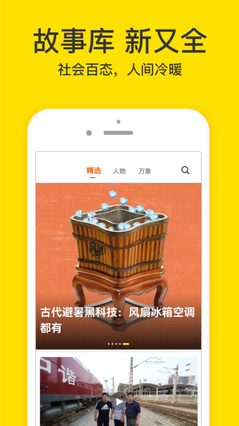 梨视频app
