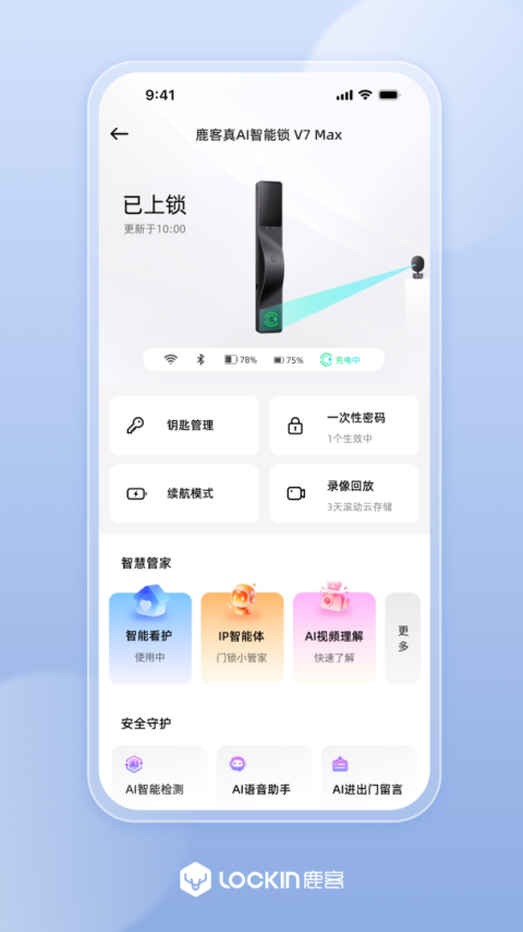 鹿客管家官方版