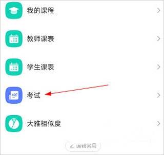 大医精诚官方版