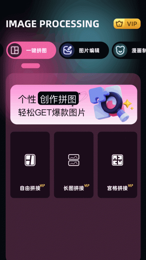 即录剪辑app最新版