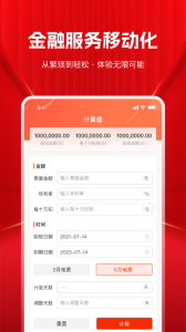 深度票据网app
