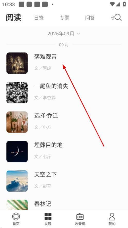 一个app