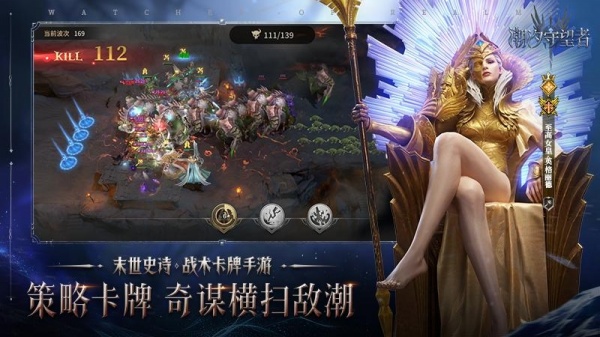 潮汐守望者官方版