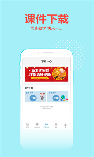 荣德基教育官方版