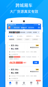 福佑好运app