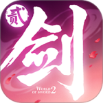 剑侠世界2小米版