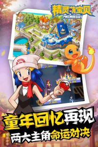 精灵萌宝贝最新版