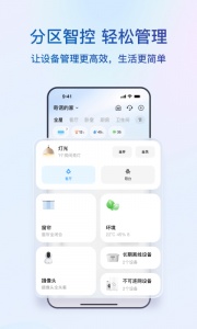 海尔智家app