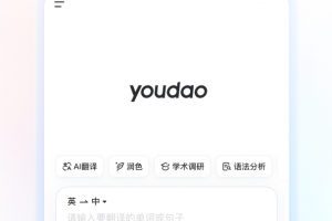 网易有道词典app