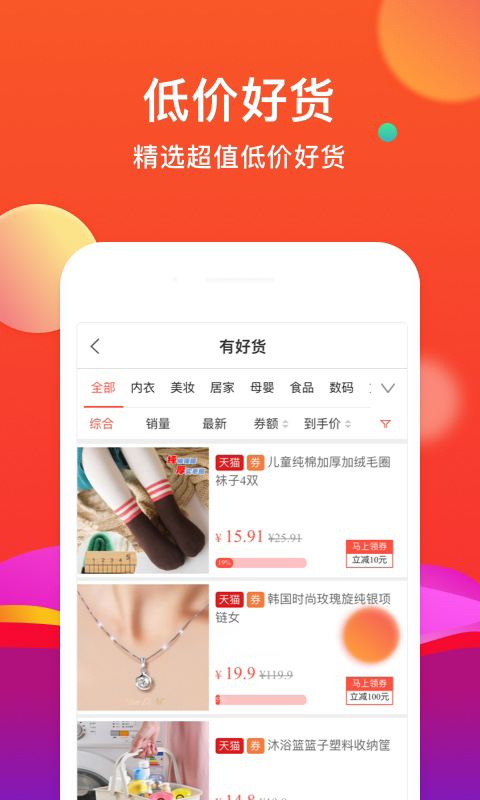 省购app