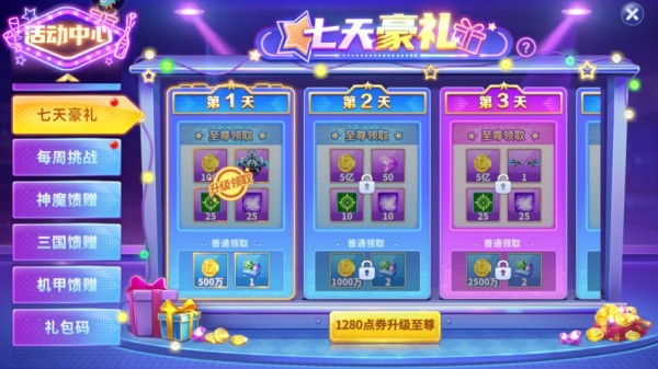 捕鱼王官方正版