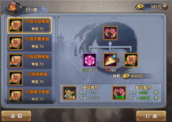 倚天屠龙记官方手游