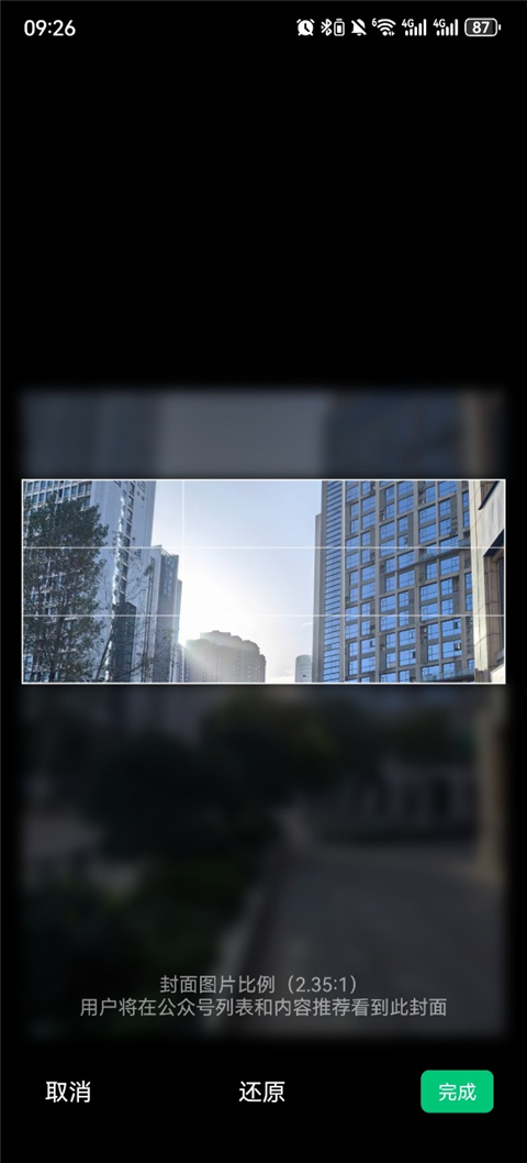 订阅号助手app