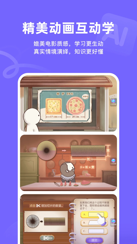 海豚自习app