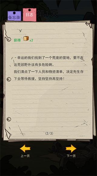 荒岛的王手游