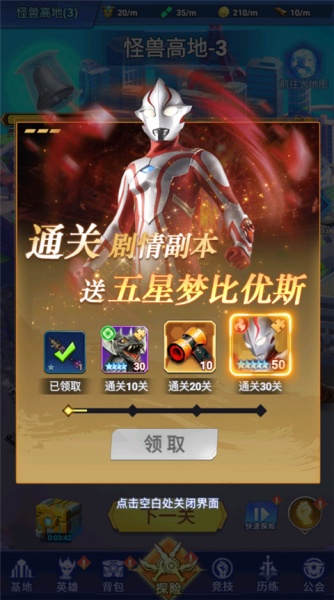 奥特曼格斗之热血英雄最新版