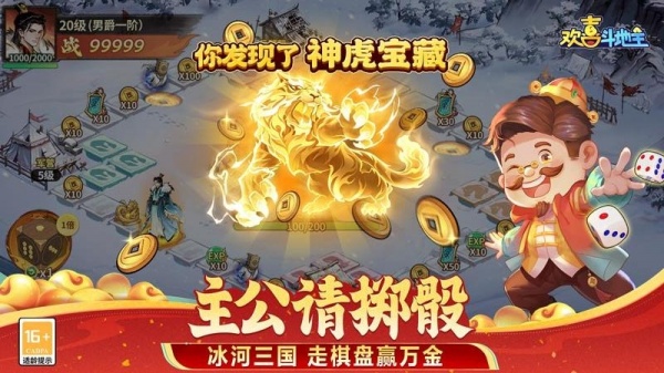 欢喜斗地主九游版