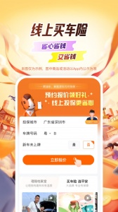 中国平安好车主app